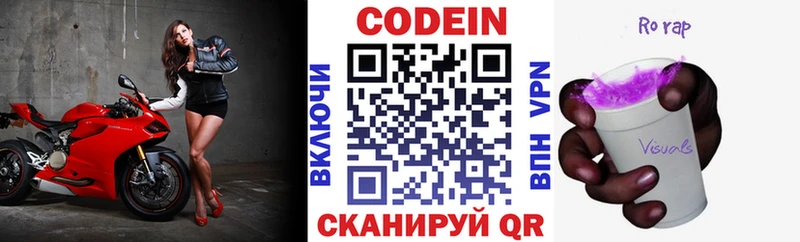 Кодеиновый сироп Lean напиток Lean (лин)  Собинка 